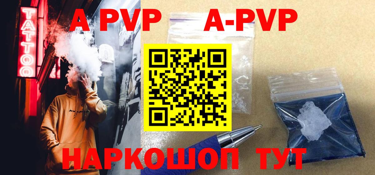 А ПВП СК  Вход с VPN  Сухой Лог  APVP Crystall 