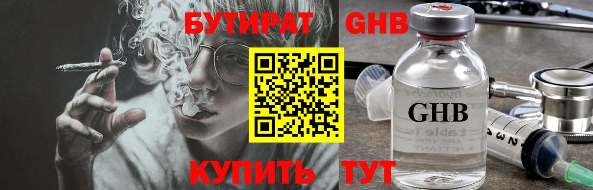 Сухой Лог  Бутират  Вход с VPN  Бутират Butirat 