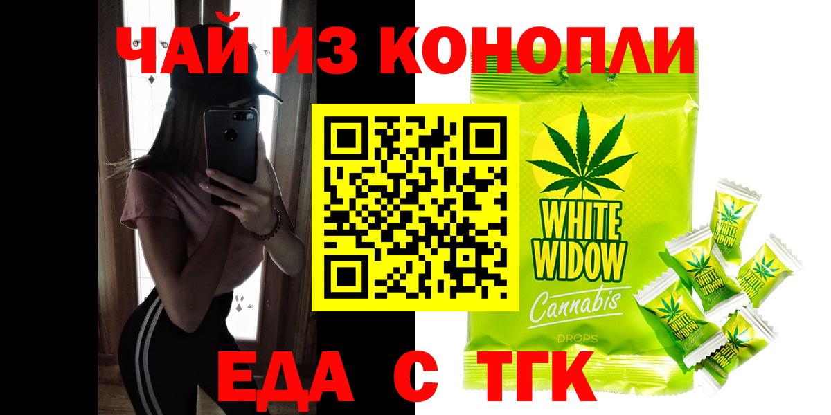 Печенье с ТГК марихуана  Вход с VPN  Сухой Лог 