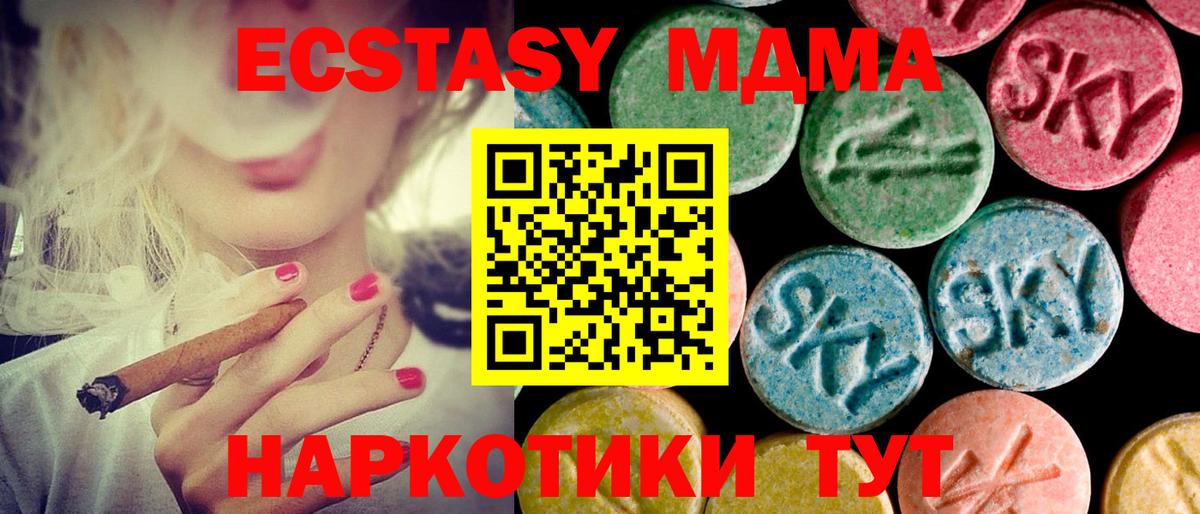 Экстази  Экстази таблы  OMG зеркало  ЭКСТАЗИ ешки  Сухой Лог  Вход с VPN 