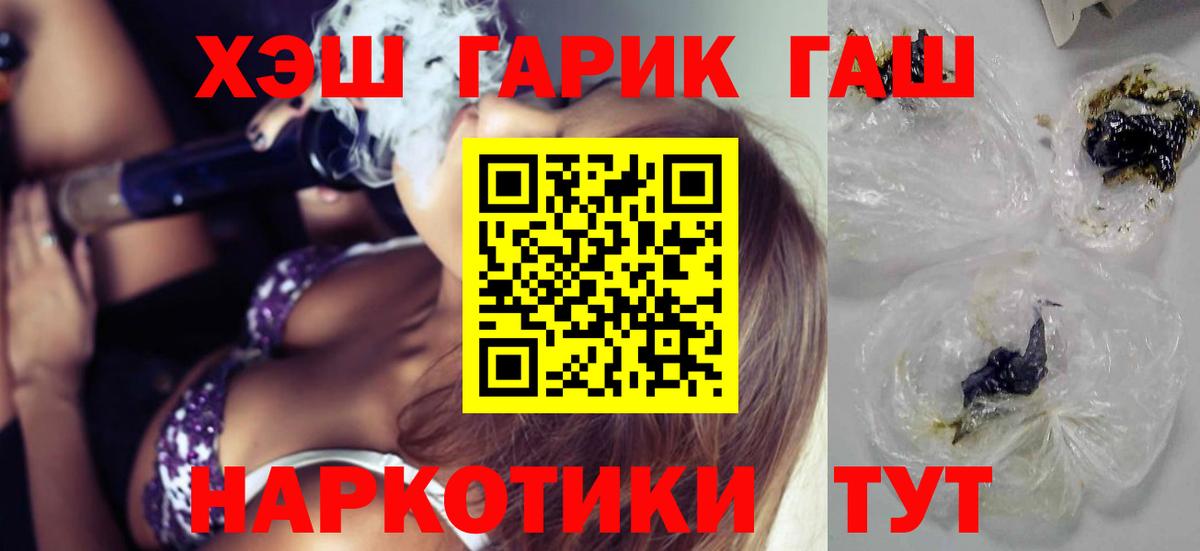 ГАШ убойный Сухой Лог