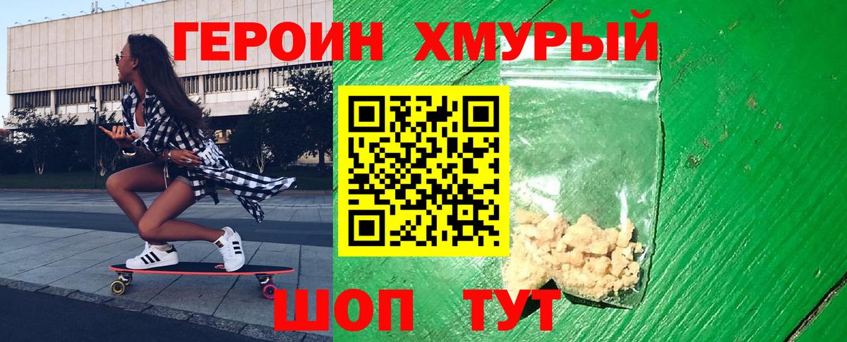 ГЕРОИН  Героин афганец  Вход с VPN  Сухой Лог 