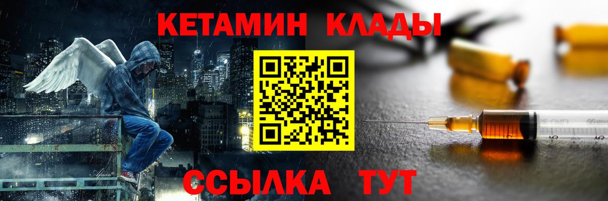Кетамин VHQ  КЕТАМИН ketamine  Сухой Лог  Вход с VPN 