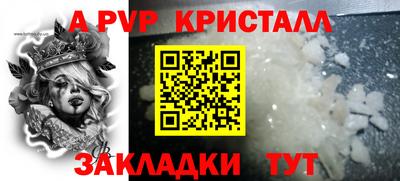 прущие крисы Новодвинск