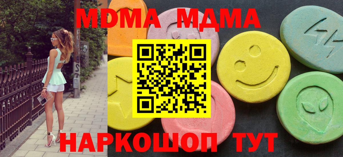 MDMA Molly  Вход с VPN  МДМА  MDMA crystal  Сухой Лог 