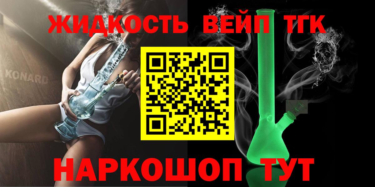 Сухой Лог  Дистиллят ТГК вейп  Вход с VPN 