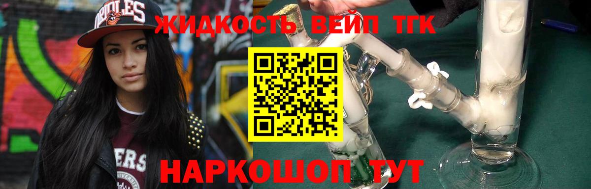 ТГК THC oil Сухой Лог